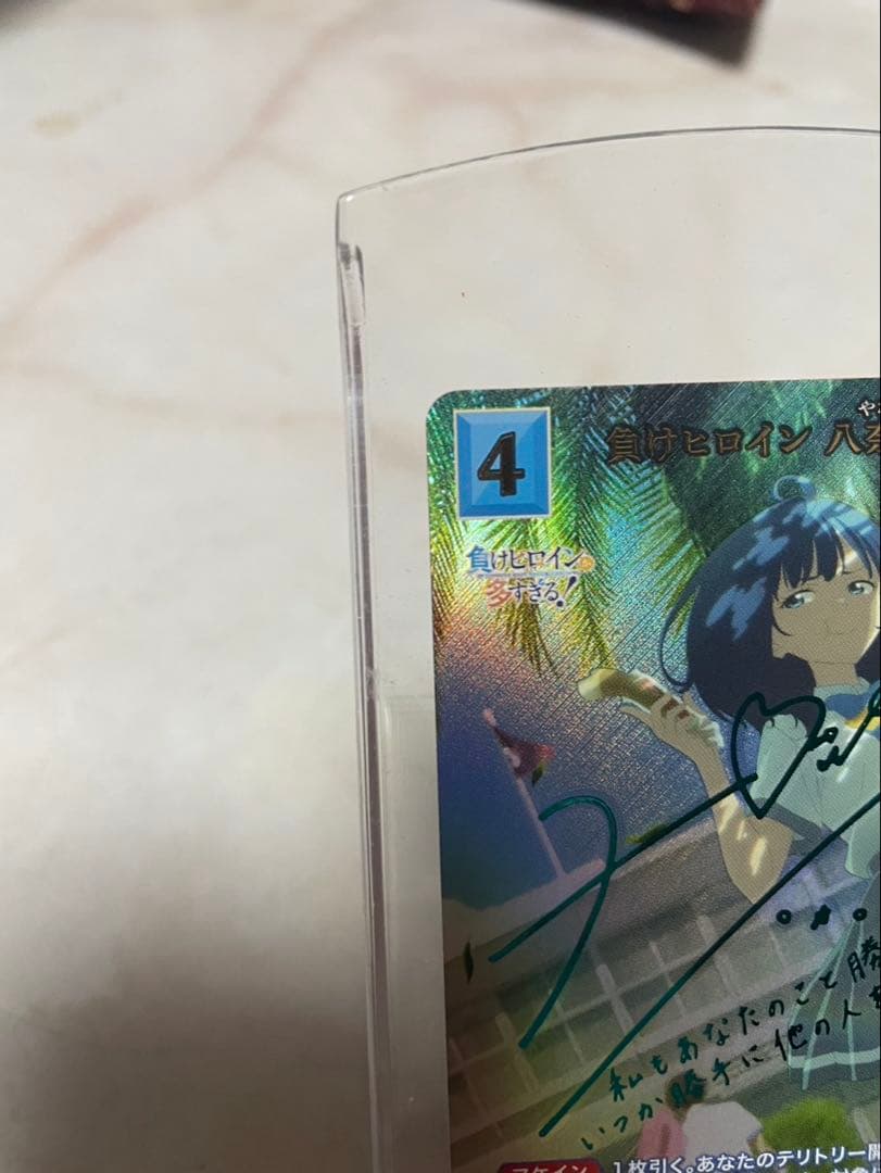 負けヒロイン 八奈見 杏菜(SC) 【BB-MKH-035SC】