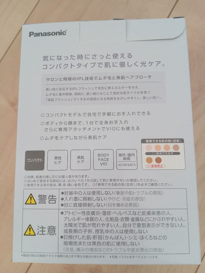 Panasonic 光エステ スムースエピ ES-WH7A