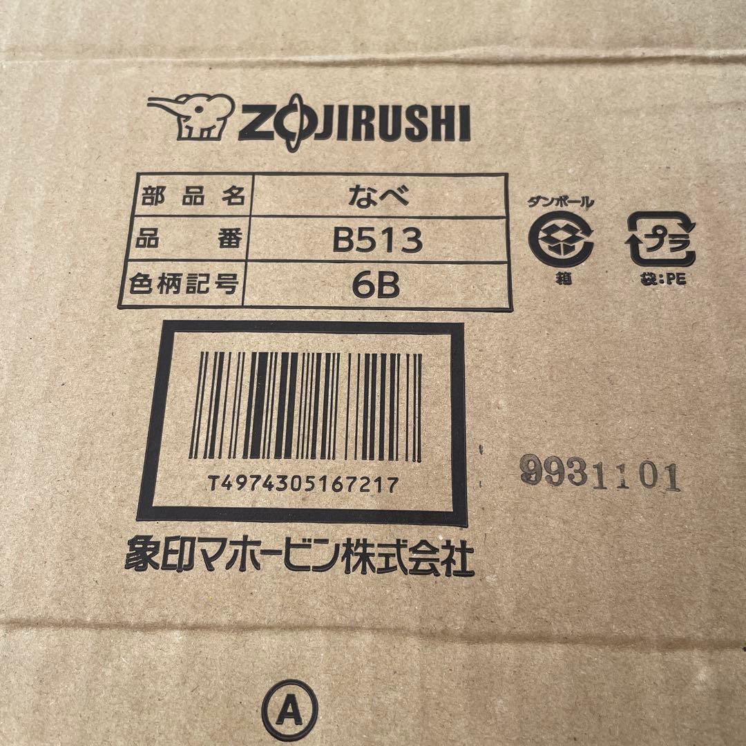 象印 内釜 B513-6B