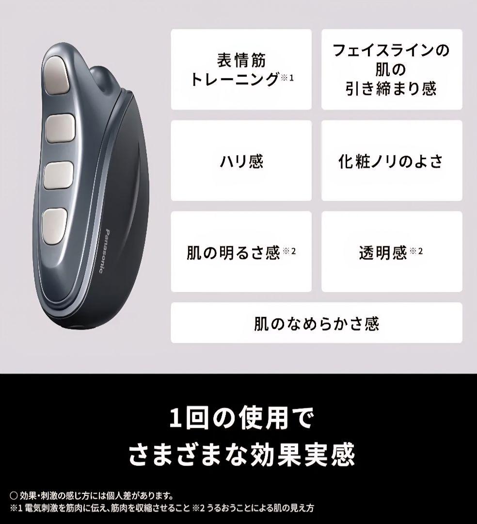 バイタリフトかっさ（2025年発売）EH-SP86-K リフトケア