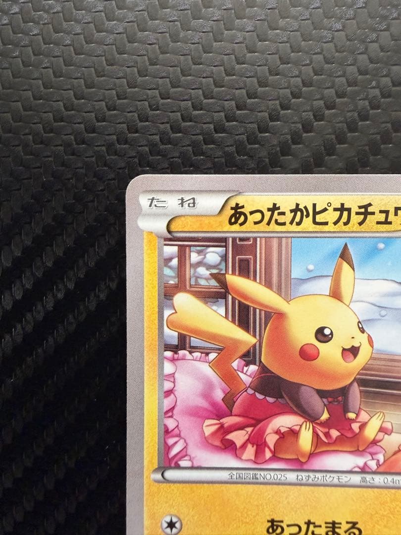 あったかピカチュウ：ユニクロ：KポケモンヒートテッククルーネックＴ PROMO…