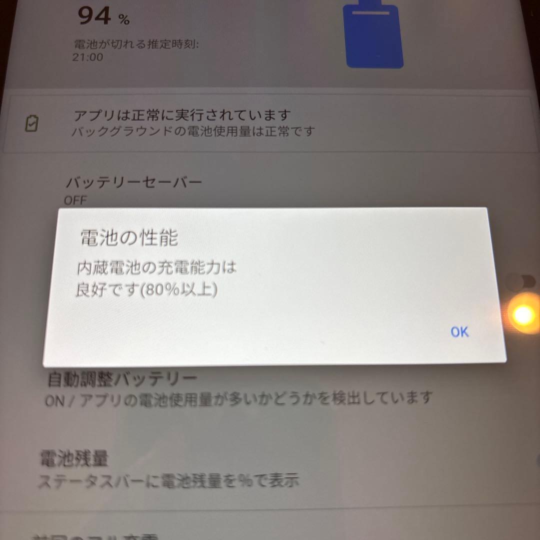 docomo dtab Compact d-42a タブレット バッテリー良好