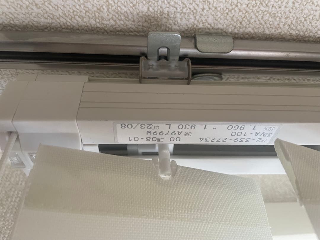 縦型ブラインド　ニチベイ製　レールに設置