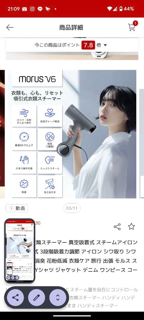 morusV６衣類スチーマースチームアイロン