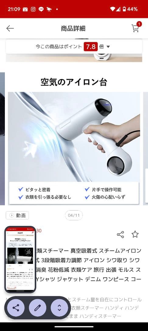 morusV６衣類スチーマースチームアイロン