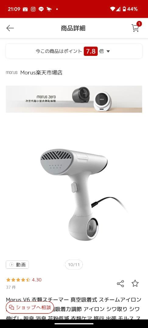 morusV６衣類スチーマースチームアイロン