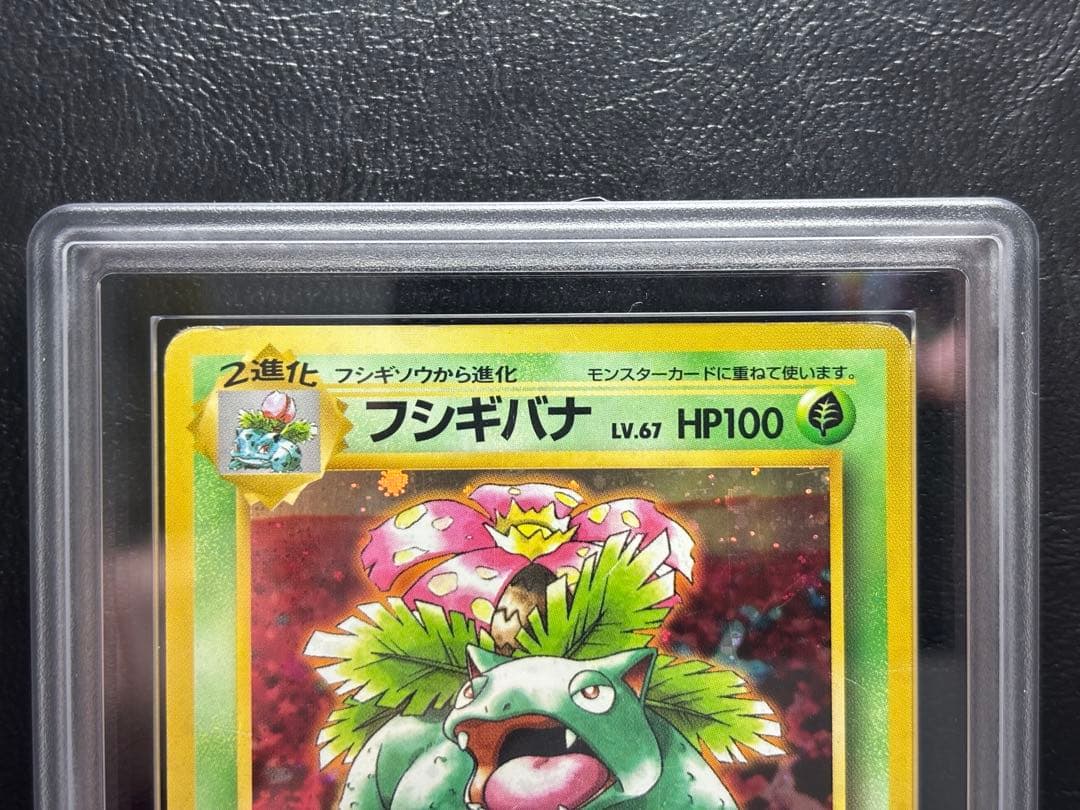 【ARS AU 真贋鑑定】とりかえっこプリーズ 旧裏 プロモ 3枚セット