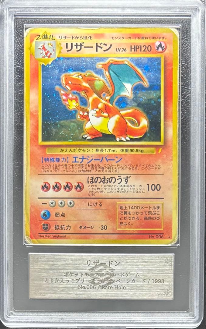 【ARS AU 真贋鑑定】とりかえっこプリーズ 旧裏 プロモ 3枚セット