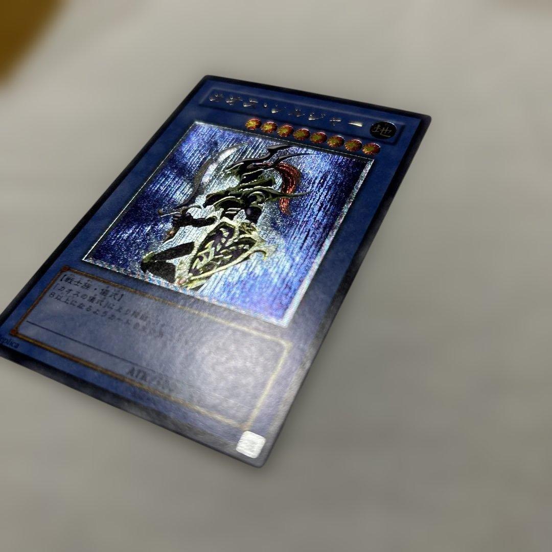 カオスソルジャー　　レリーフ