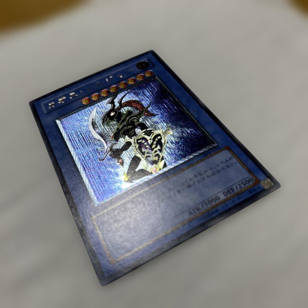 カオスソルジャー　　レリーフ