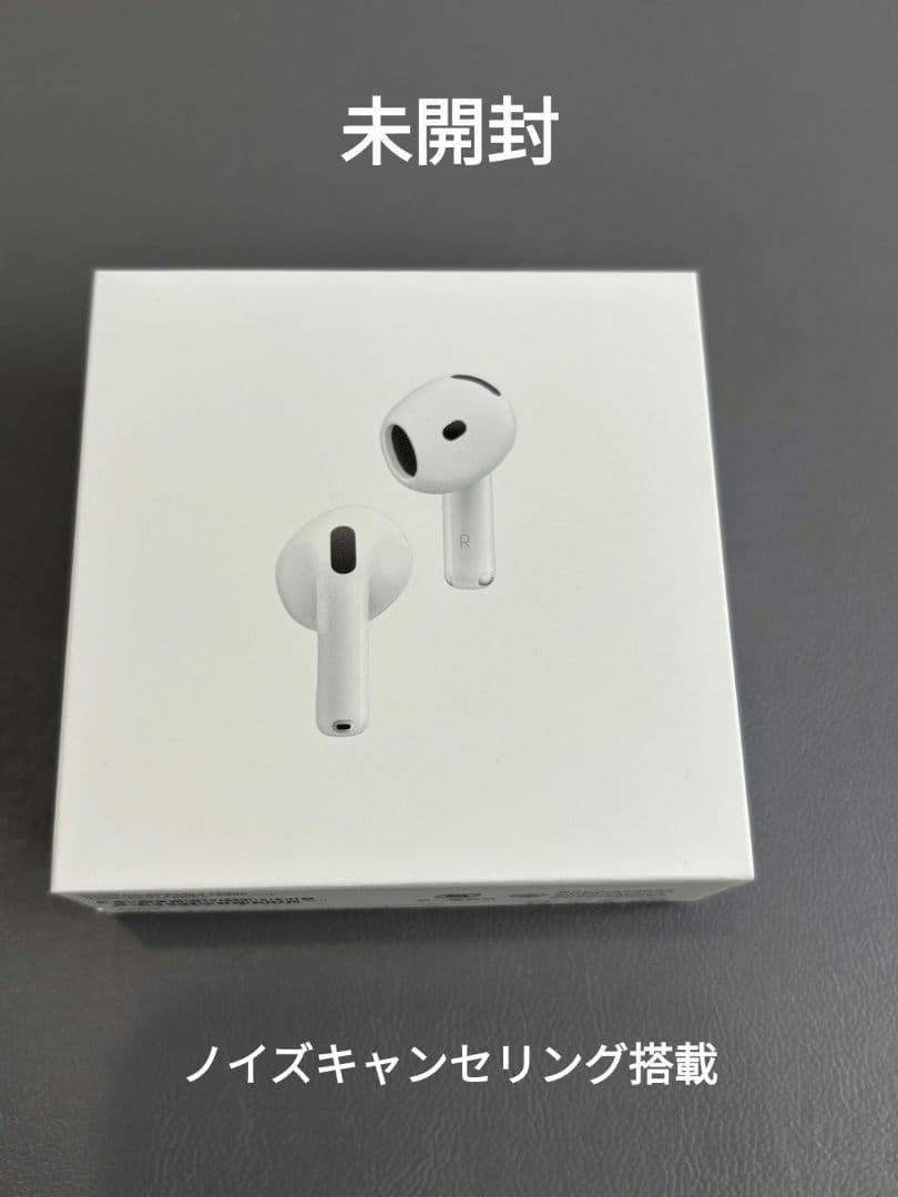 AirPods4 未使用未開封　ノイズキャンセリング搭載