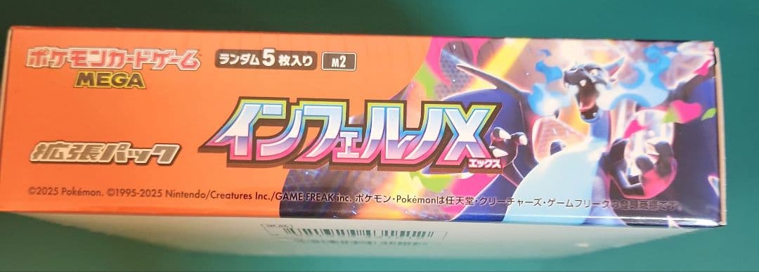 インフェルノX 新品未開封シュリンク付き1BOX