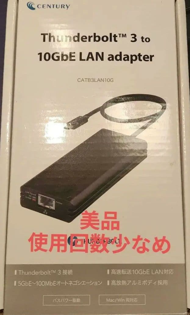10Gbps LANアダプタ Thunderbolt3 CATB3LAN10G