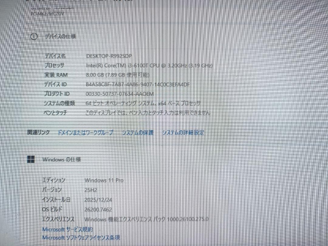 NEC Mate Win11 Office2021 リカバリーUSB