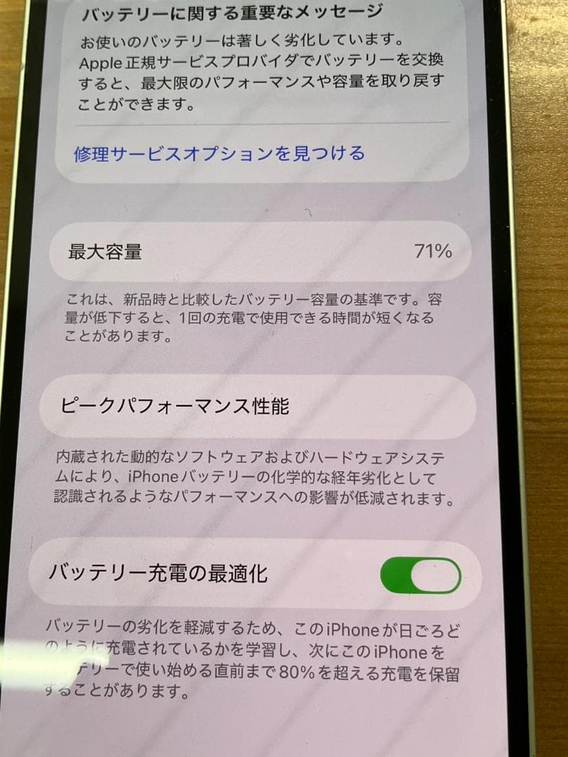 iphone13 128GB バッテリー 71％　A2631　箱付き