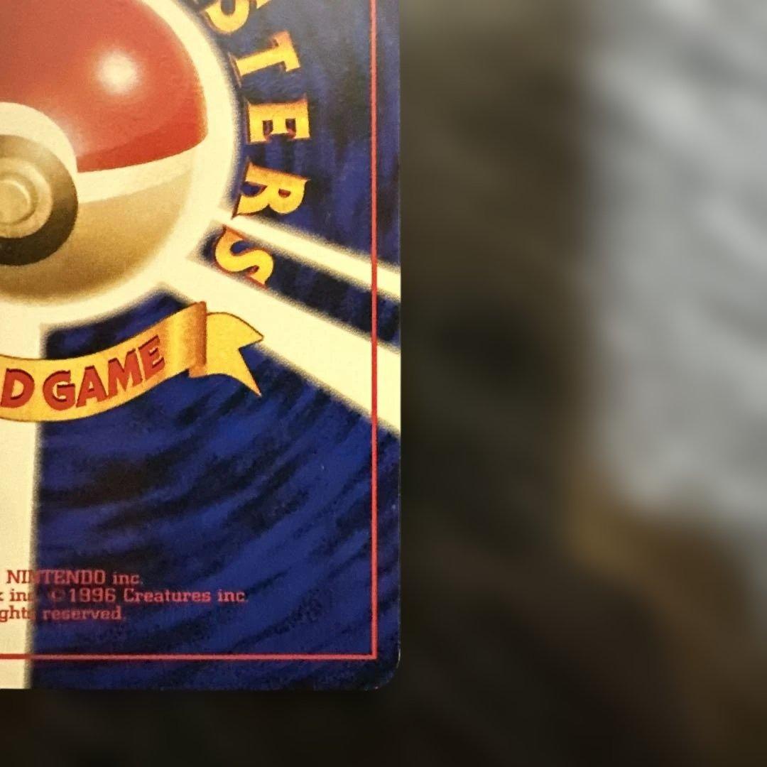 ポケモンカード　ナツメのゲンガー