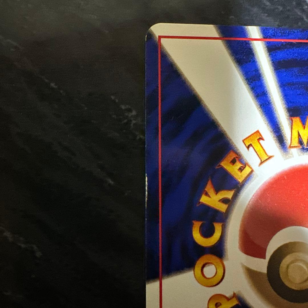 ポケモンカード　ナツメのゲンガー