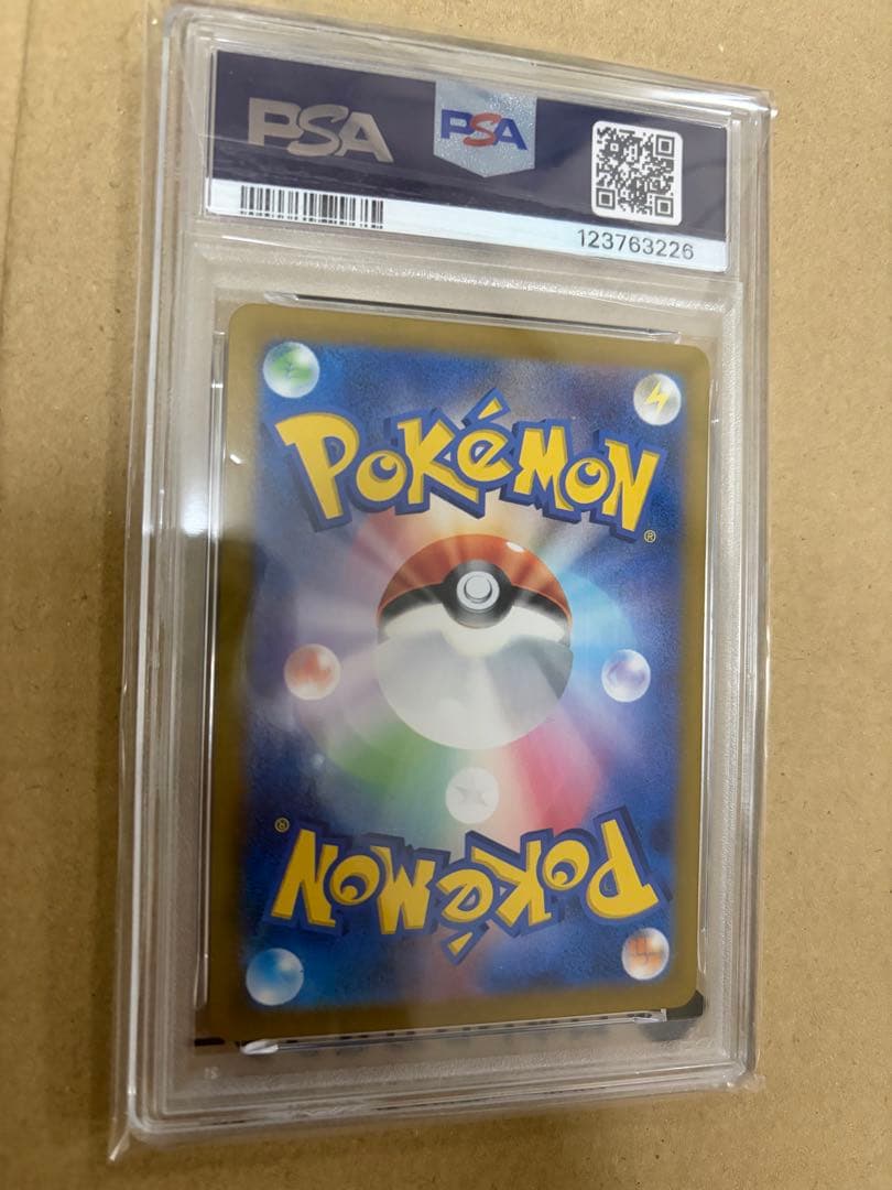 Nのゾロアークex SAR PSA10