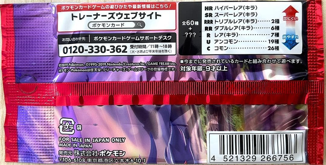 ポケモンカード　シールドV　未開封 10パックセット