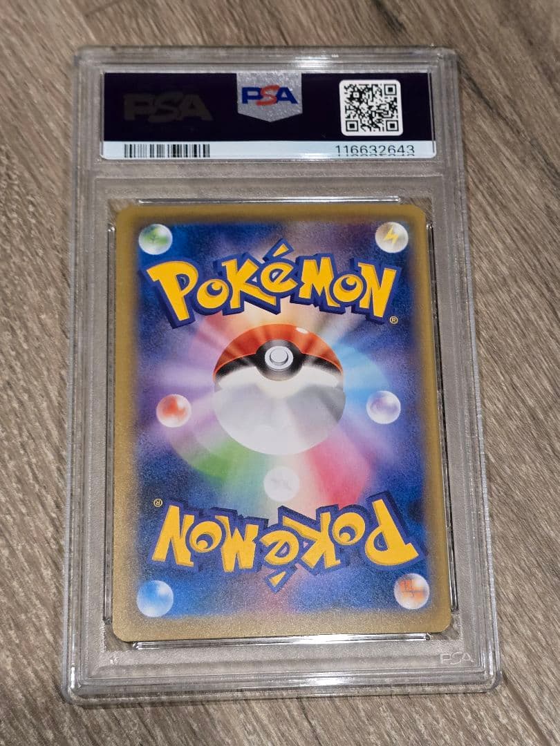 カイリューex psa 10 20th　cp6