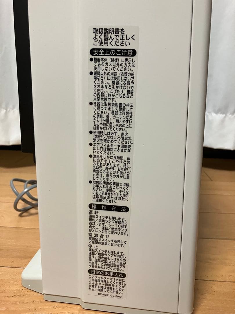 OSAKA GAS ガスファンヒーター 13A ホワイト