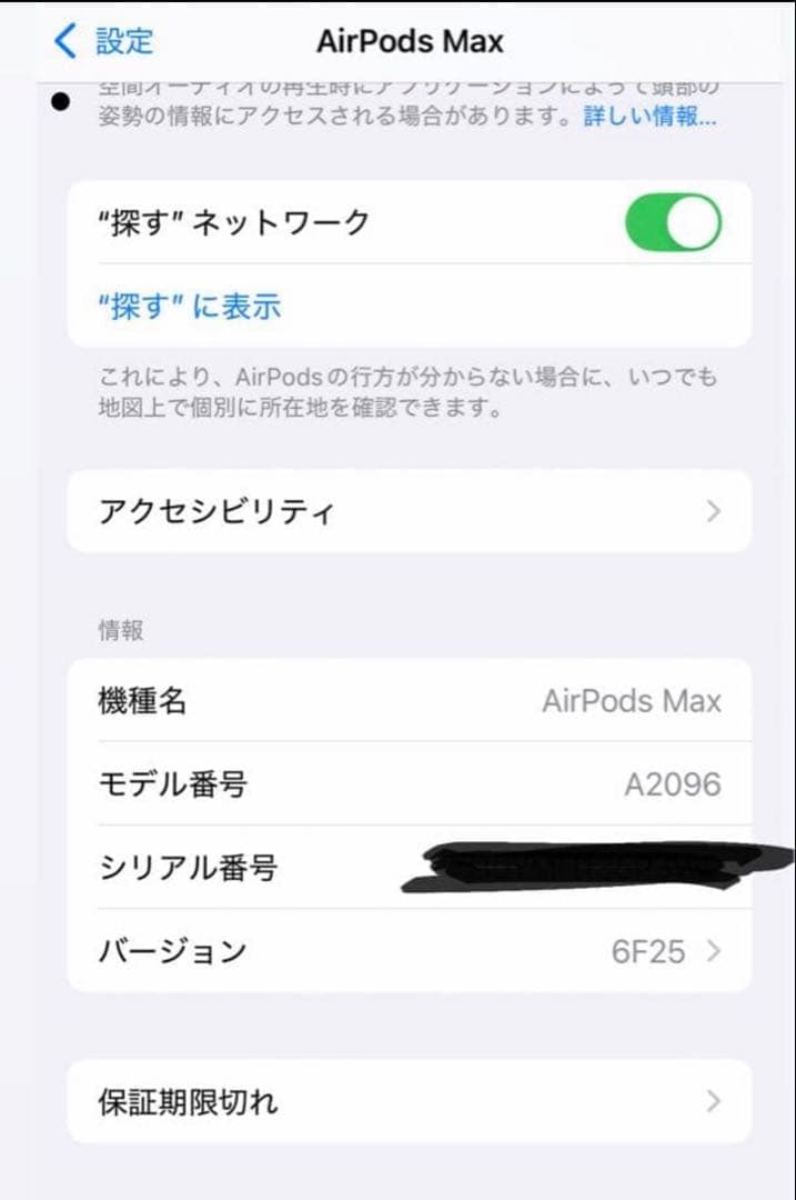 イヤホン AirPods max