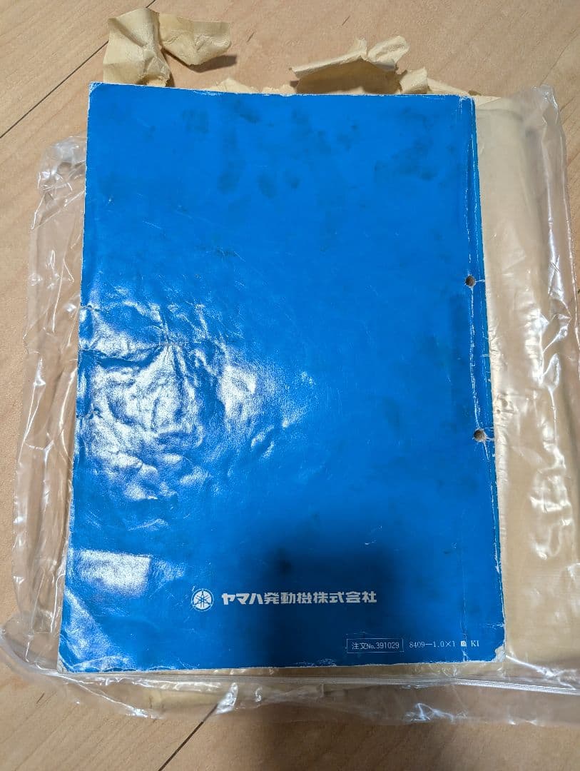 RZ250R RZ350R RZ250RR RZ350RR サービスマニュアル