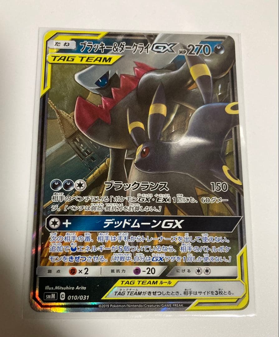 TAG TEAM 7枚まとめ売り