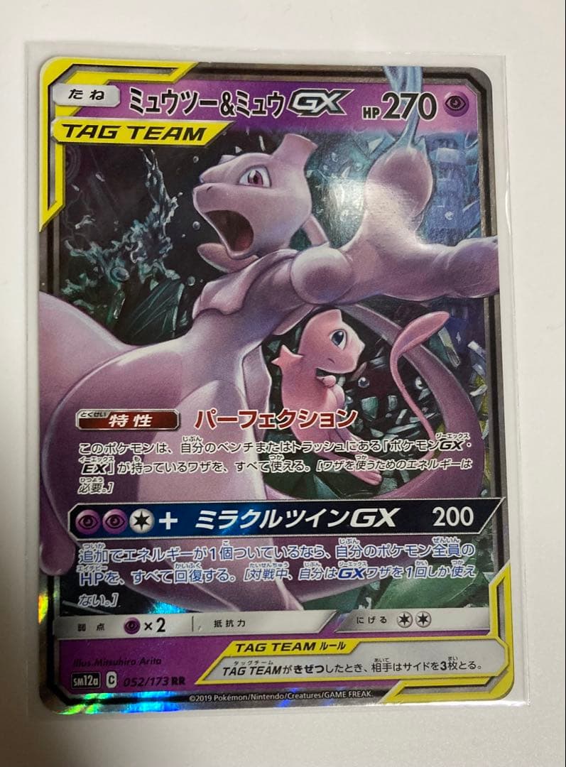 TAG TEAM 7枚まとめ売り