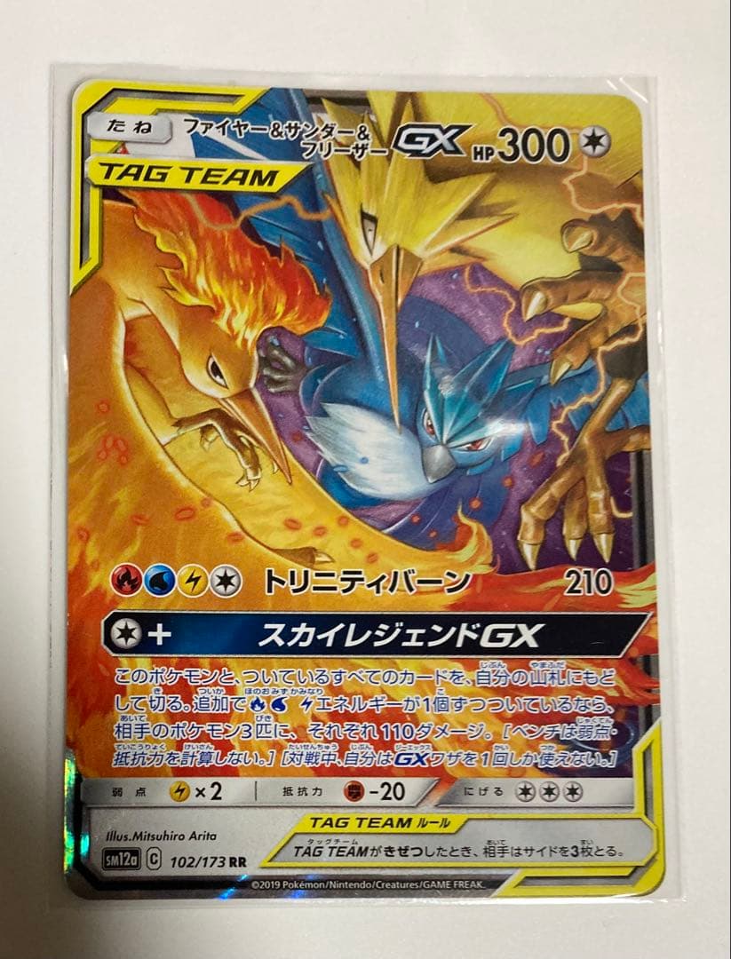 TAG TEAM 7枚まとめ売り