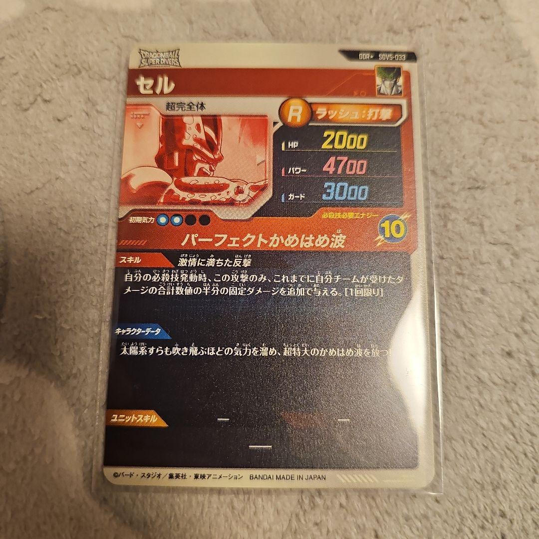 サ*送様 ドラゴンボールダイバーズ セル孫悟飯少年期 トランクス青年期人造人間1