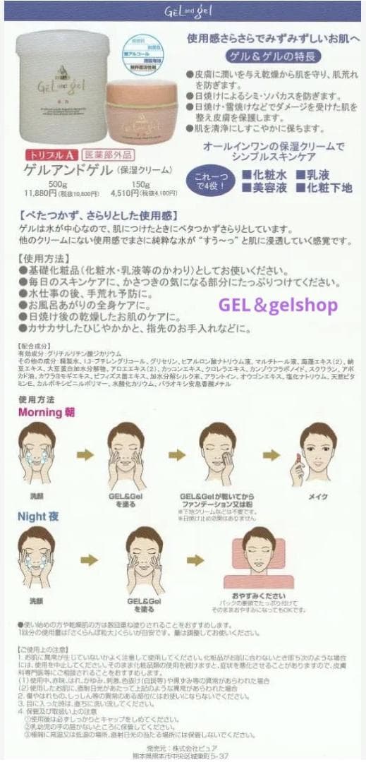 新鮮 ! ゲルアンドゲルトリプルＡ薬用クリーム500g2個