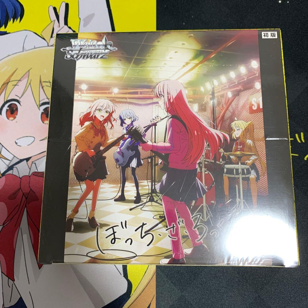 ぼっち・ざ・ろっく！　ヴァイスシュバルツ 1BOX 初版シュリンク付き