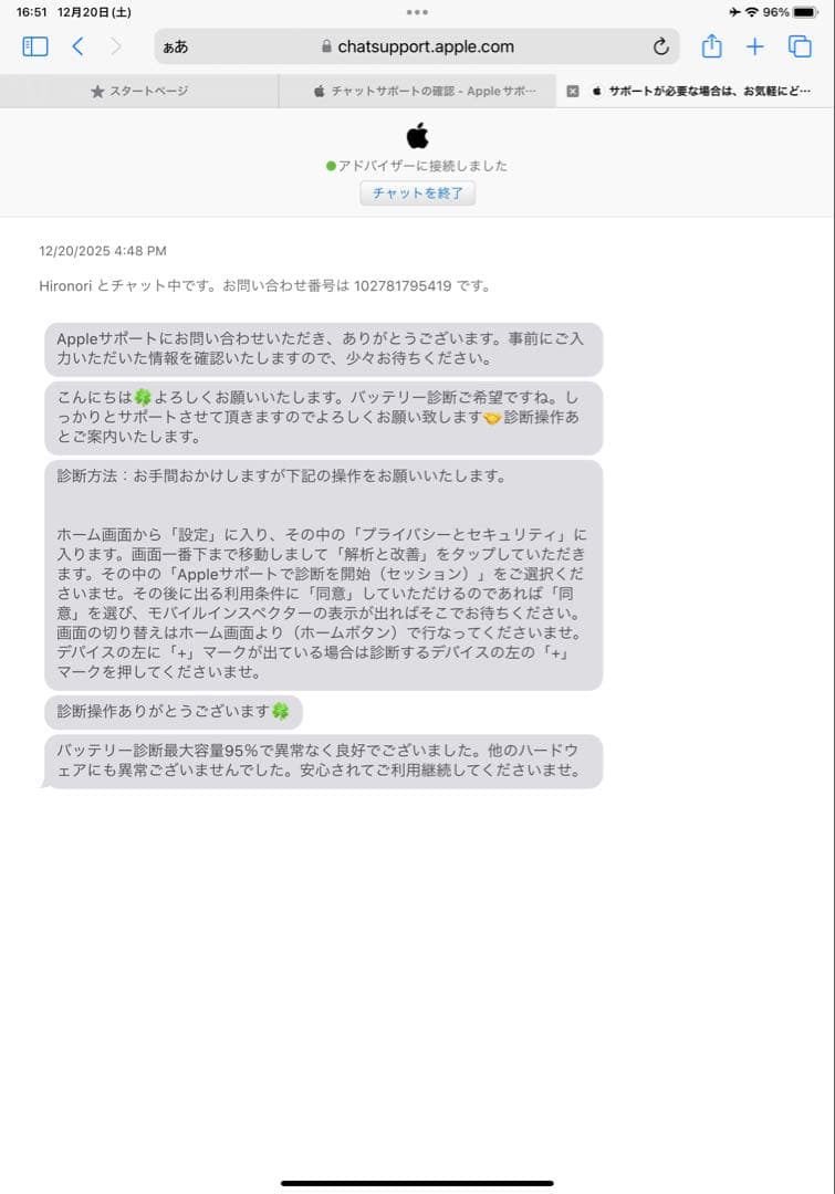 【美品】iPad Pro 11インチ 第3世代 Apple Pencil第2世代