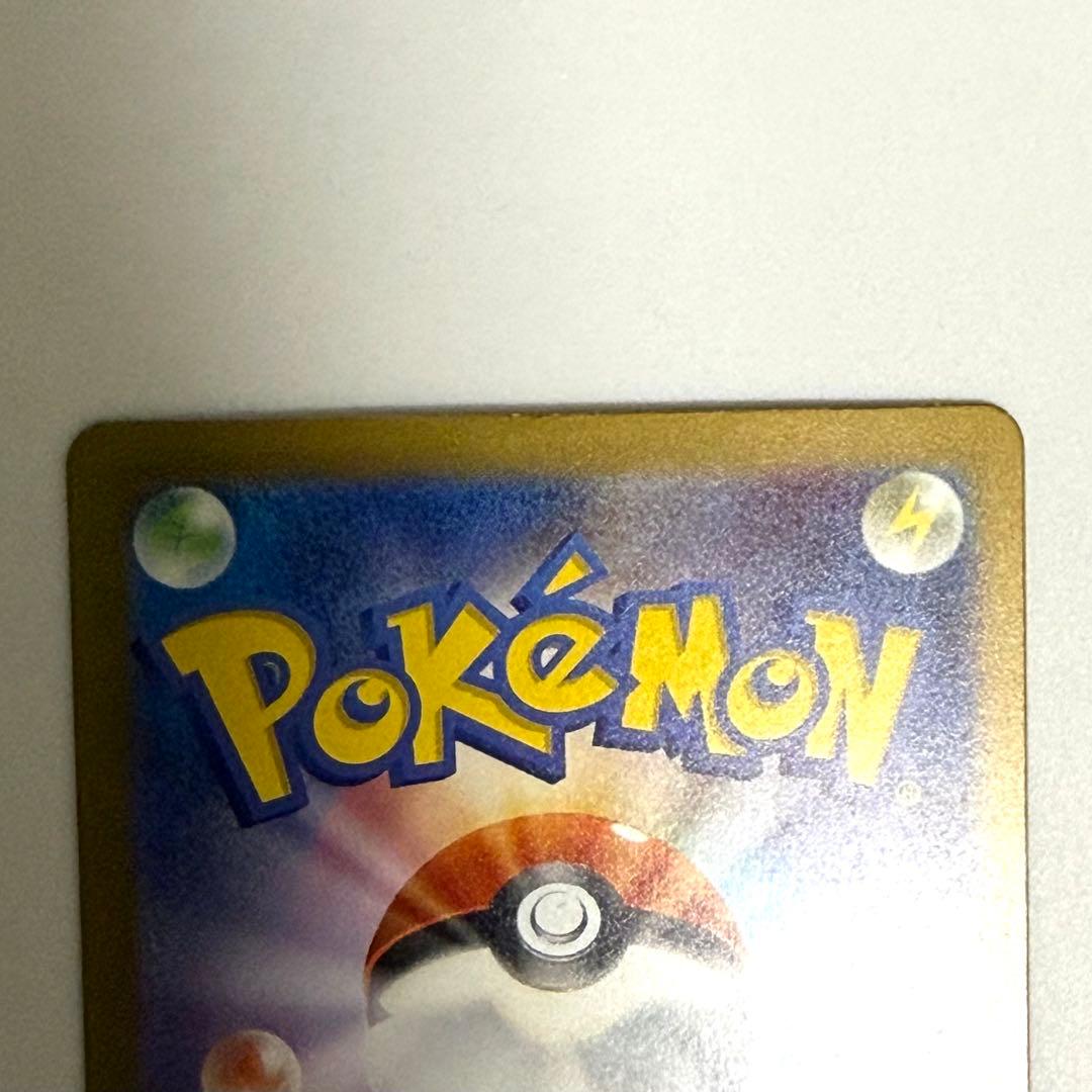 フシギバナex SAR 200/165 151収録