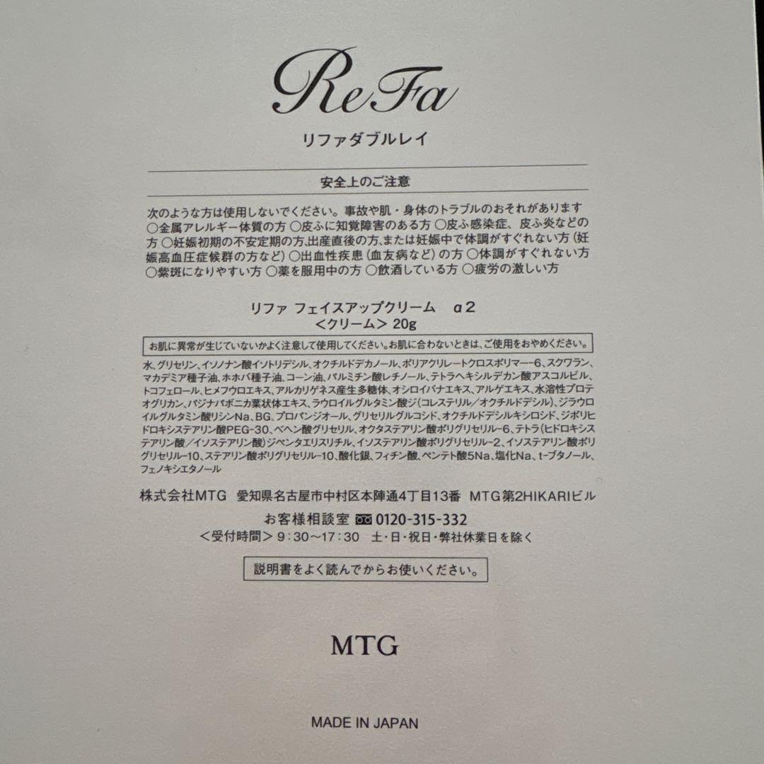 【ReFa】リファダブルレイ美顔ローラー シルバー フィイスローラー