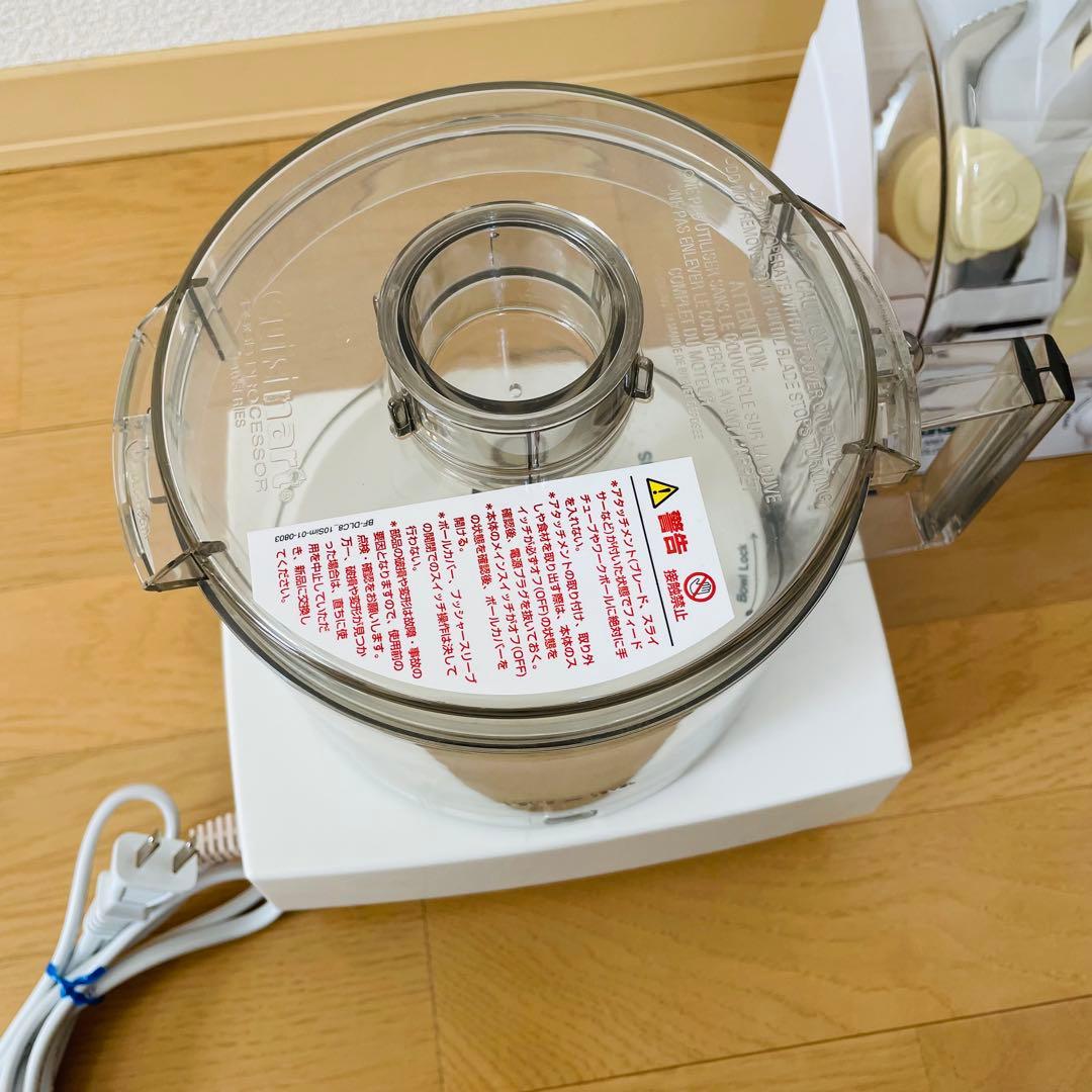 極美品　クイジナート DLC-10PRO フードプロセッサー　24年製　ケース付