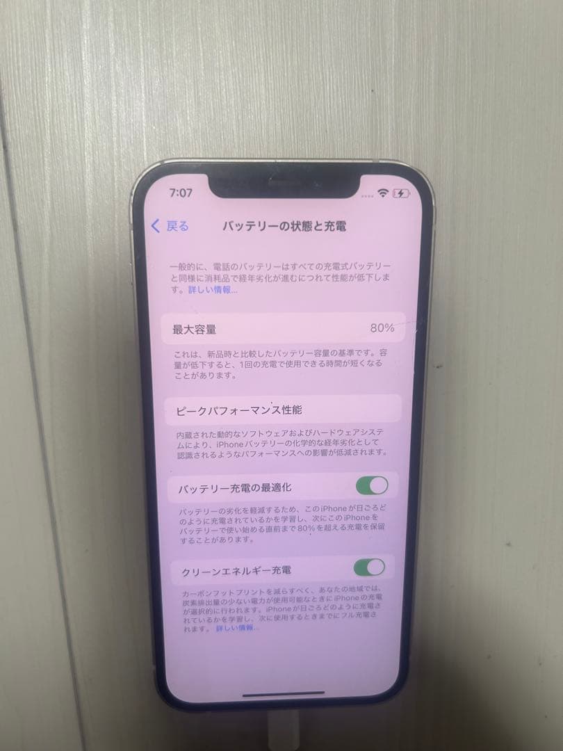 スマートフォン本体 iPhone12 128gb