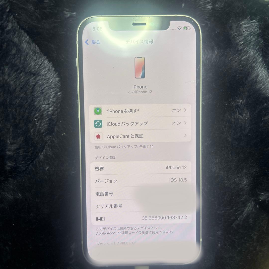 スマートフォン本体 iPhone12 128gb