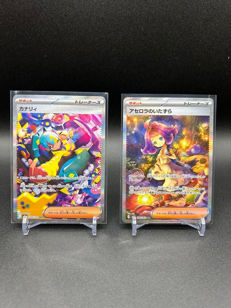 【女の子キャラ3点セット】カナリィSAR、アセロラのいたずらSAR+おまけ付き