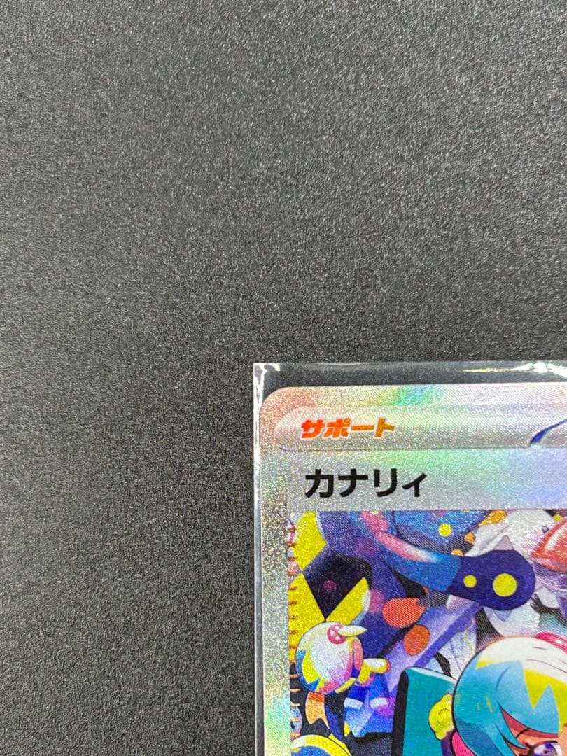 【女の子キャラ3点セット】カナリィSAR、アセロラのいたずらSAR+おまけ付き