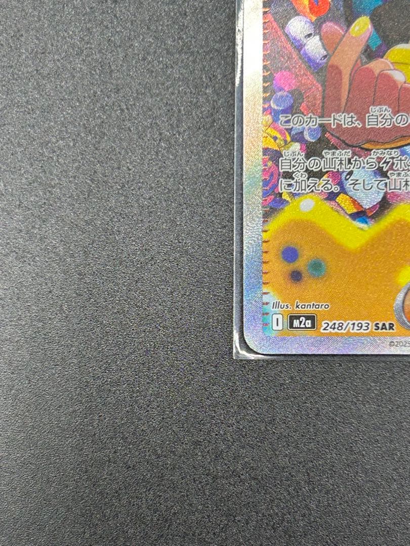 【女の子キャラ3点セット】カナリィSAR、アセロラのいたずらSAR+おまけ付き