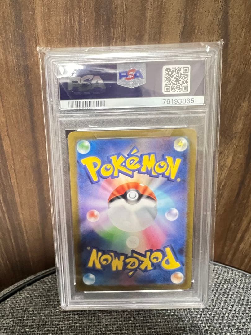 キハダ　sar psa10