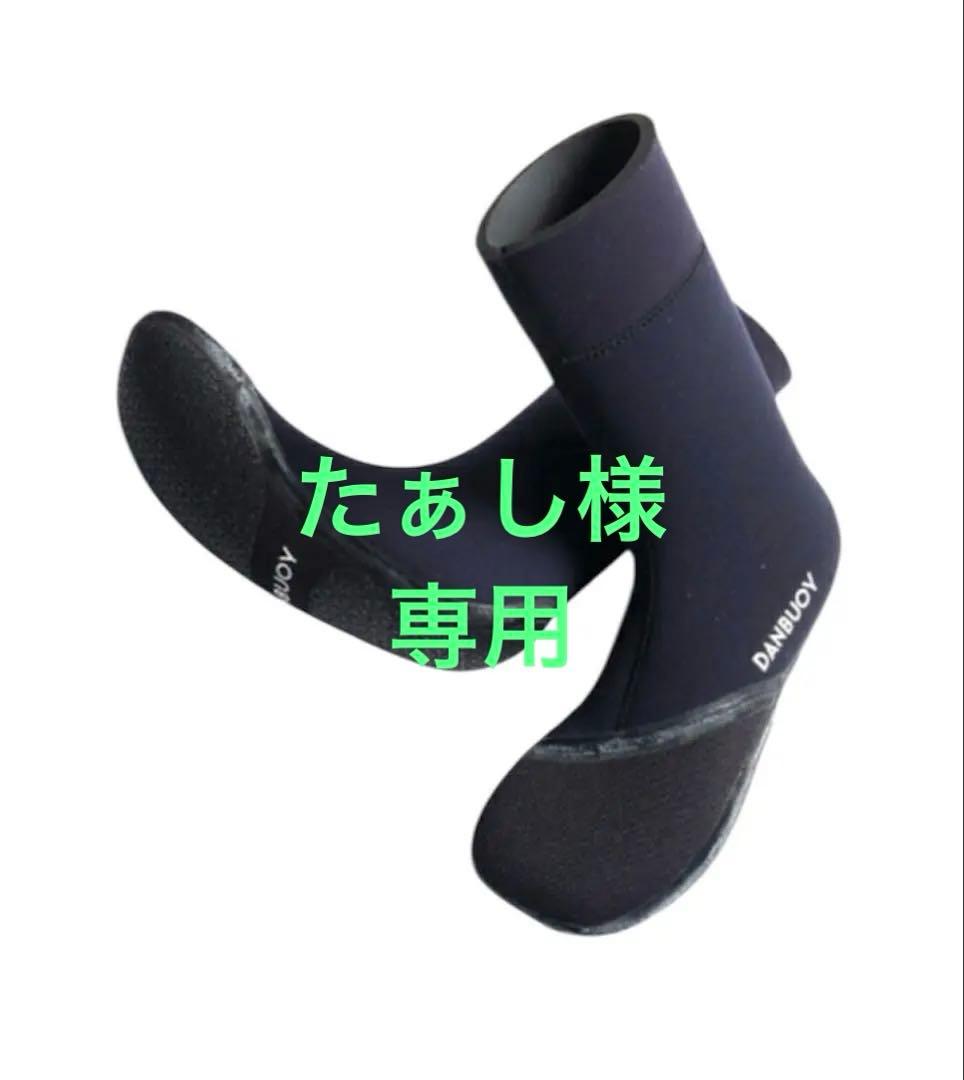 DANBUOYダンブイRoundPremium 5mmサーフブーツ サーフィン