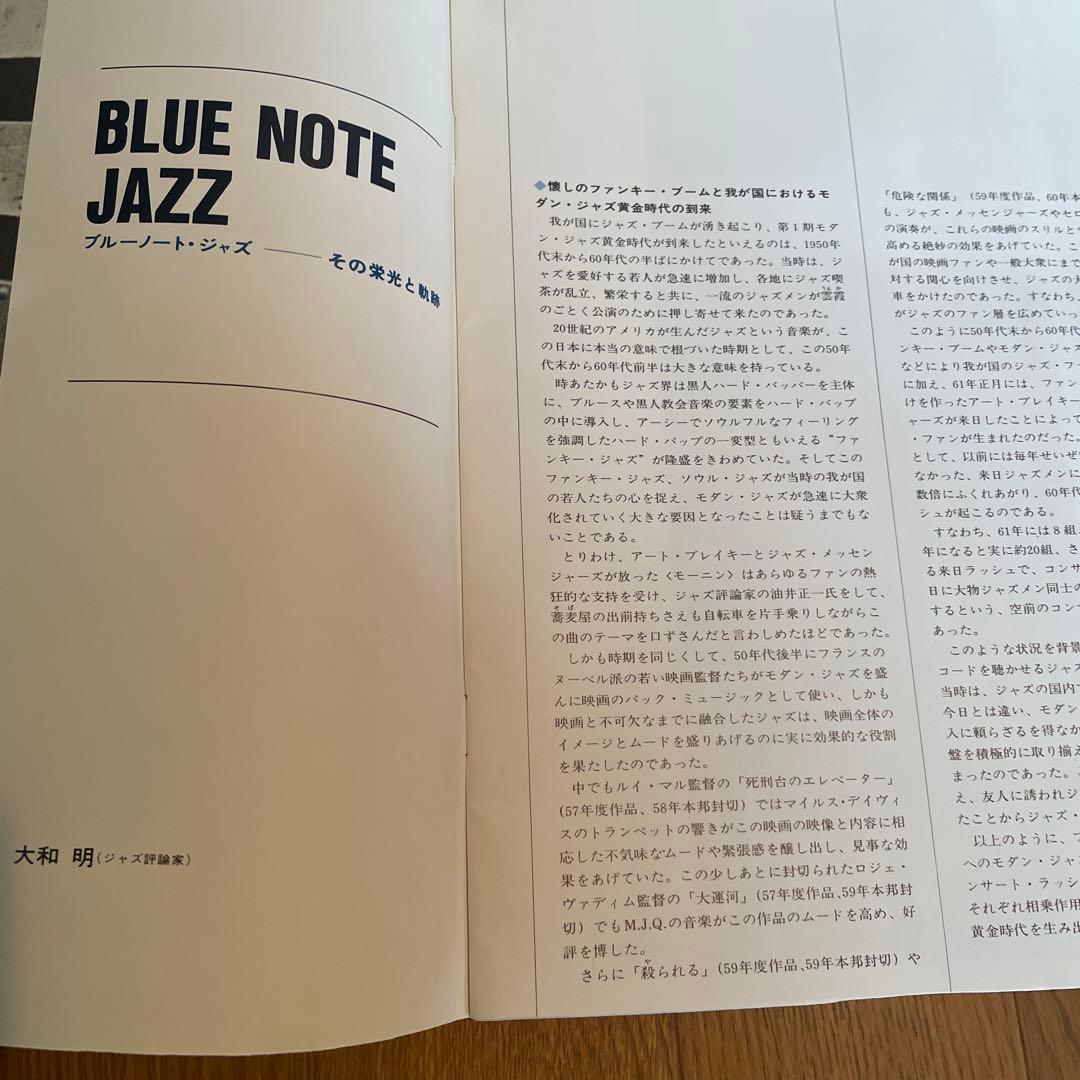 洋楽 BLUE NOTE THE GLORIOUS JAZZ PERFORMANCE