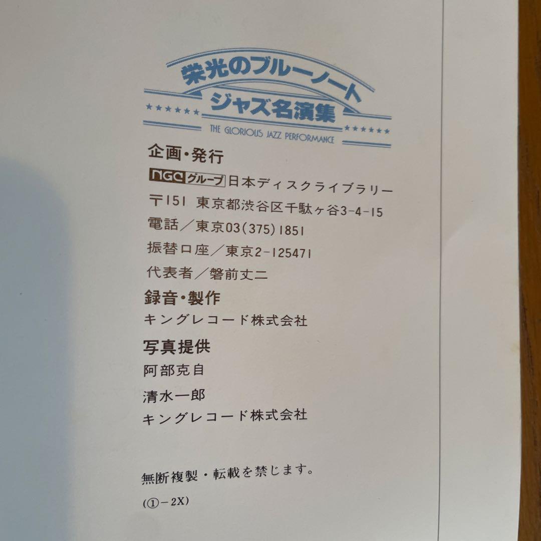 洋楽 BLUE NOTE THE GLORIOUS JAZZ PERFORMANCE