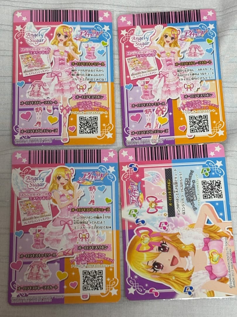 【排出版】オーロラキスコーデ オマケ付き