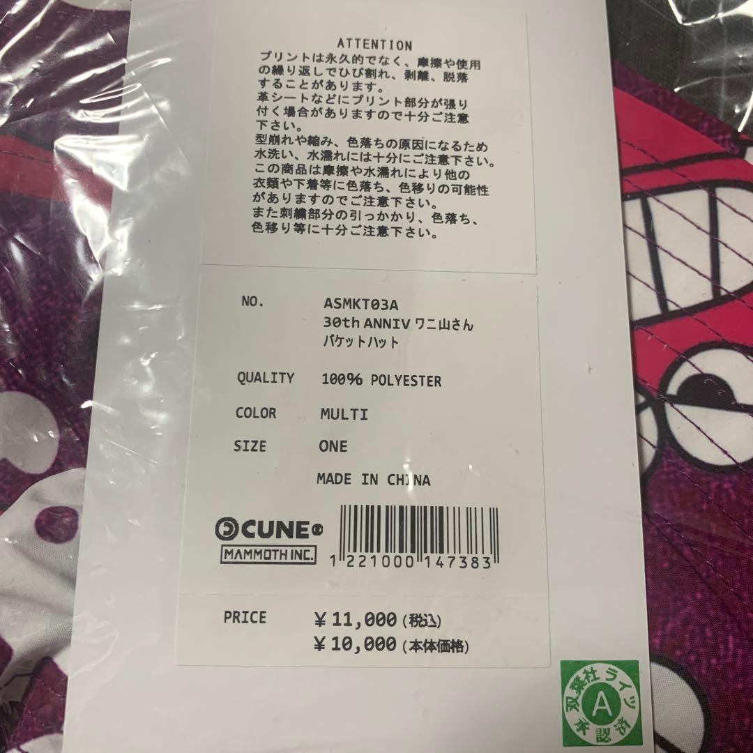 CUNE キューン クレヨンしんちゃんコラボ ワニ山さん バケットハット