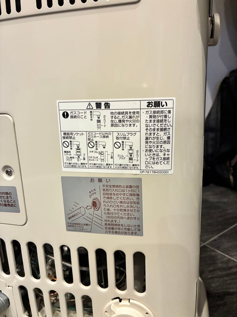 リンナイ ガスファンヒーター　R-652PMSⅢ-402