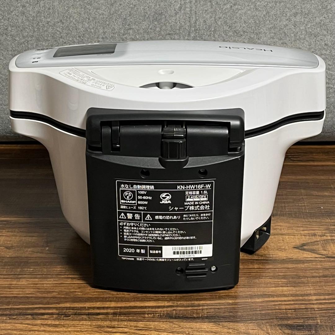 【美品】SHARP ヘルシオ ホットクック KN-HW16F 2020年製